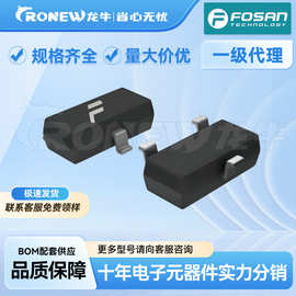 Fosan富捷富信一级代理 S8550 SOT-23  PNP三极管BJT 0.5A/25V