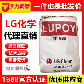 PC/ABS LG化学 EF1006FH GP1006FM GN1006FM 阻燃V0 防火PC合金料