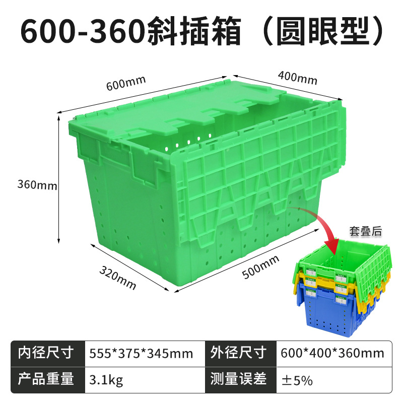 600-360 사선 삽입형 박스 (원형 눈) 녹색  뚜껑 포함