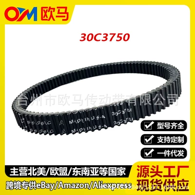 Suitable for Bombardier 800 900 1000 30C3750 420280360 UTV ATV sand buggy belt