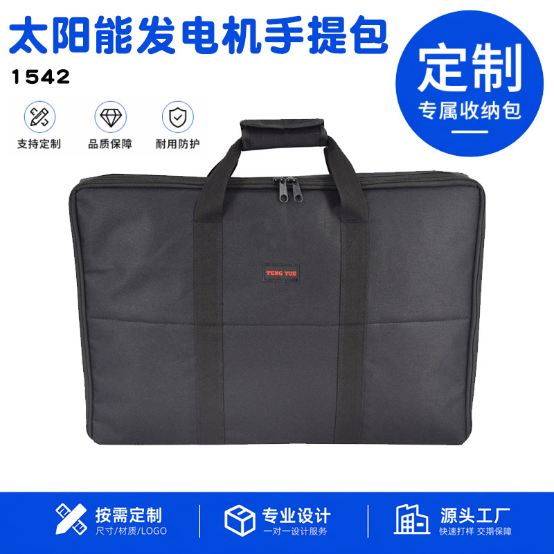 Solar Generator 1542 Portable Bag for Outdoor Travel, Mobile Photovoltaic Panel Storage Bag, Custom-Made