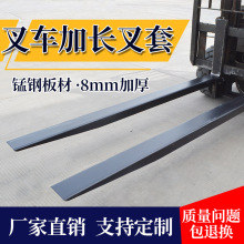 合力叉车加长叉套货叉加长臂延长套脚铁鞋套筒加长叉子3吨杭叉厚