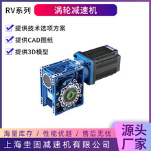 RV系列减速机RV063铝合金涡轮步进减速机伺服减速机涡轮减速机