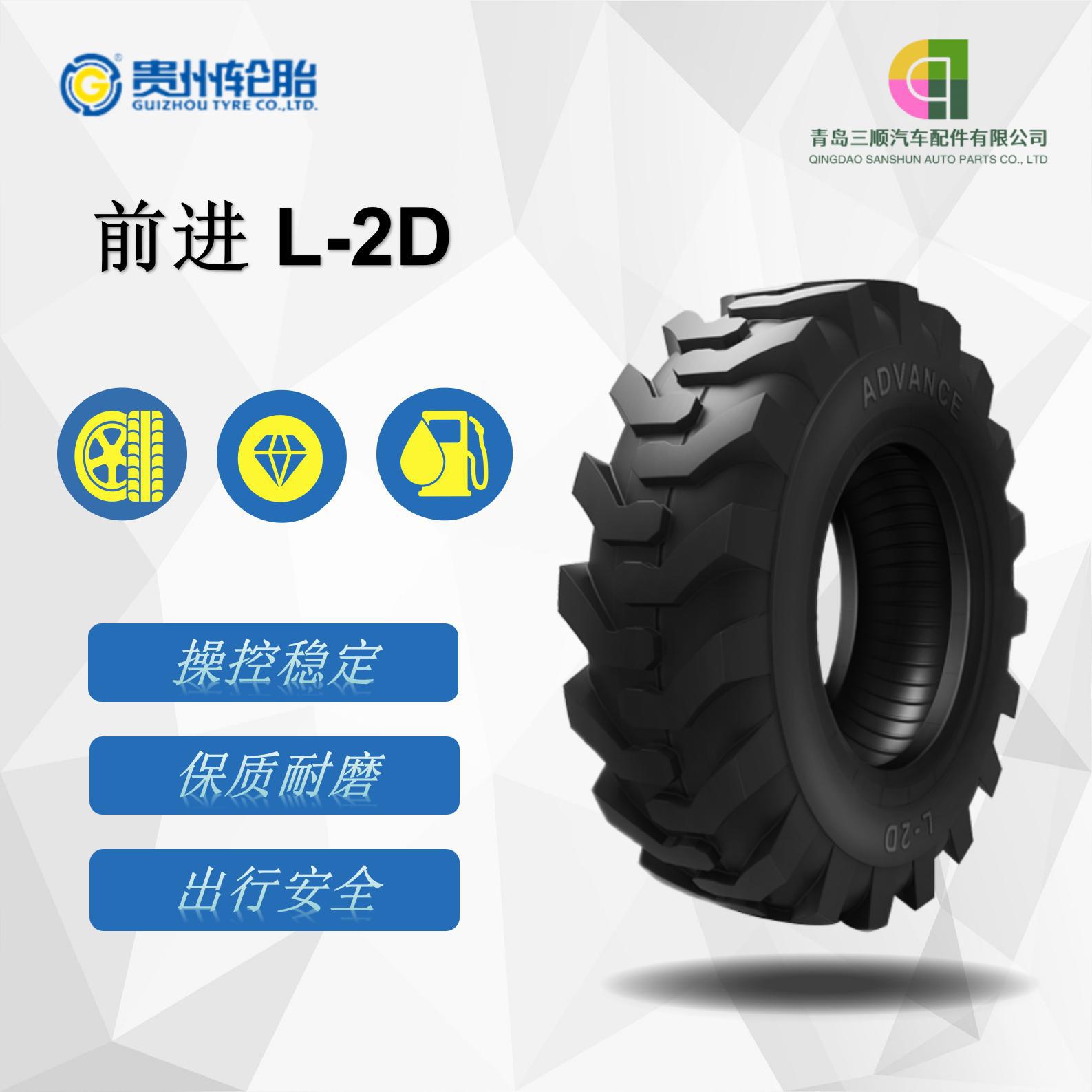 前进工业轮胎 10-16.5轮胎 L-2D花纹滑移式装载机