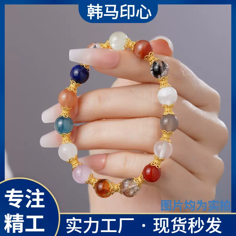 ●●韩马印心●●天然多宝水晶手串S925银厚金电镀多巴胺彩色手