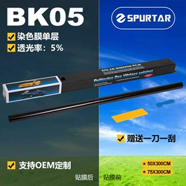 汽车膜;贴膜工具;车用窗帘