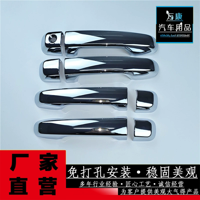 Подходит для 14-18 доминирования Prado модифицированной внешней дверной чаши ручка декоративный патч дверная ручка