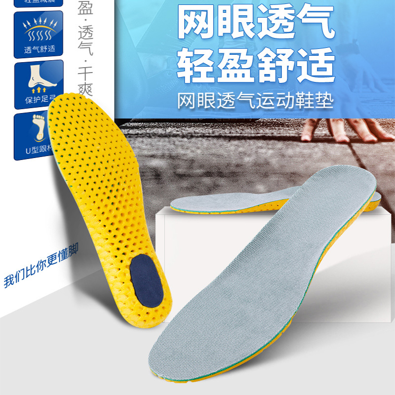 Military training insoles men's wholesale sports deodorant breathable increased shock absorption comfortable non-slip shoe material sweat-absorbent women's honeycomb mat