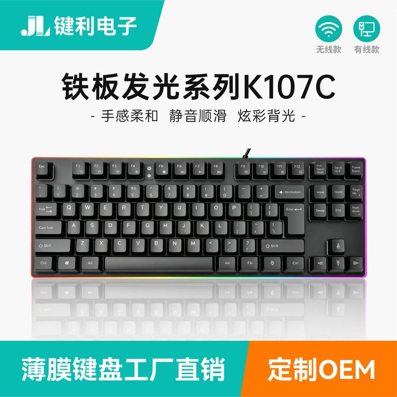 Membrane Keyboard USB Wired Mute Office Keyboard School Enterprise Wholesale Ultra-Thin Durable Factory Direct Supply K107C