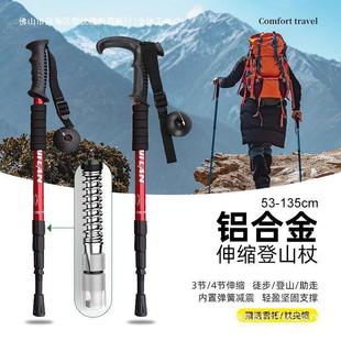 Professional Outdoor Trekking Pole Telescopic Folding Multi-Functional Self-Defense Stick for Men and Women Children's Climbing Stick