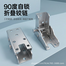 新款90度自锁折叠合页 家具桌椅腿折叠铰链合页 餐桌折叠脚五金