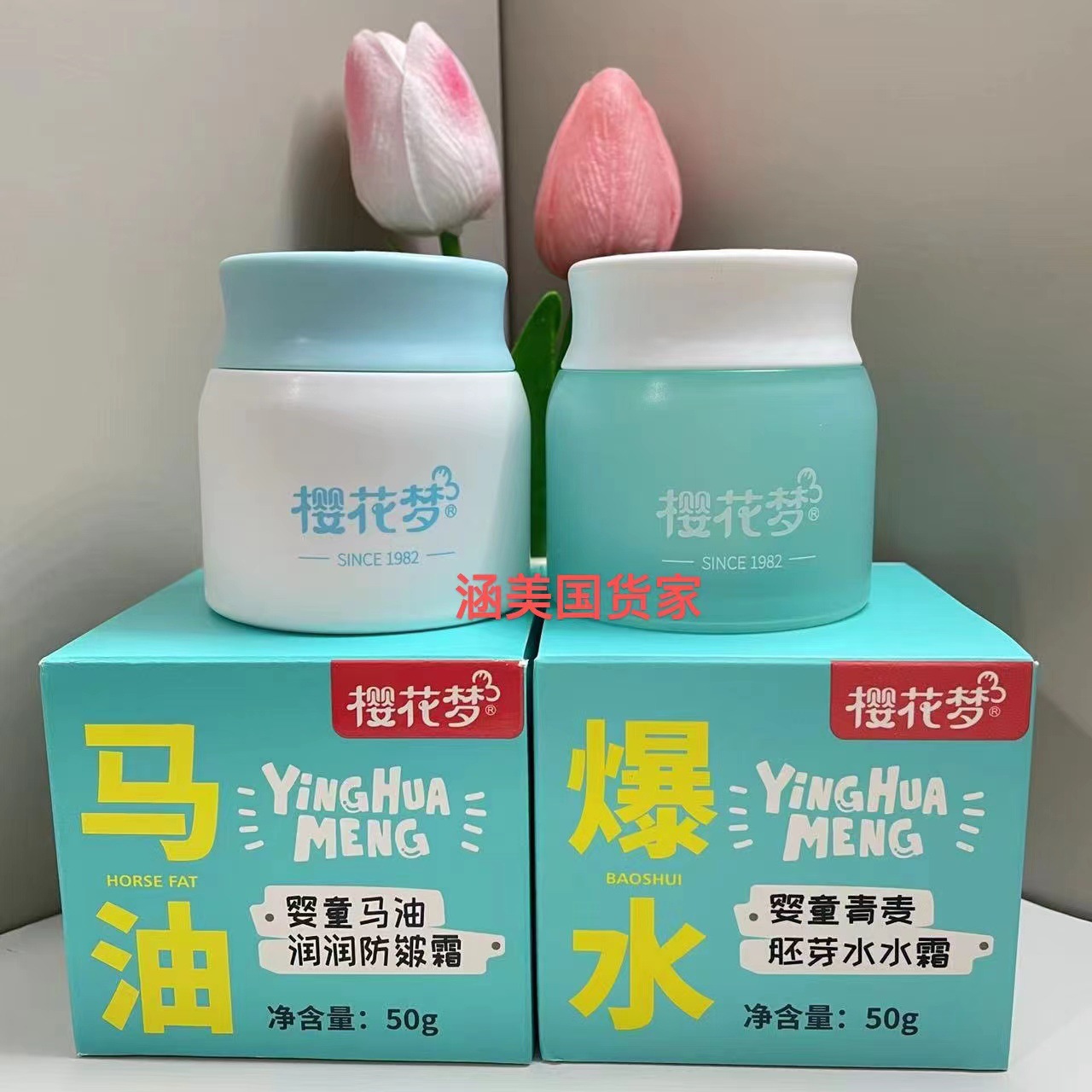 Cherry Blossom Dream Baby Horse Oil Green Wheat Germ Water Cream 50g Children's Skin Rejuvenation Cream Moisturizer Baby Anti-chapping Cream