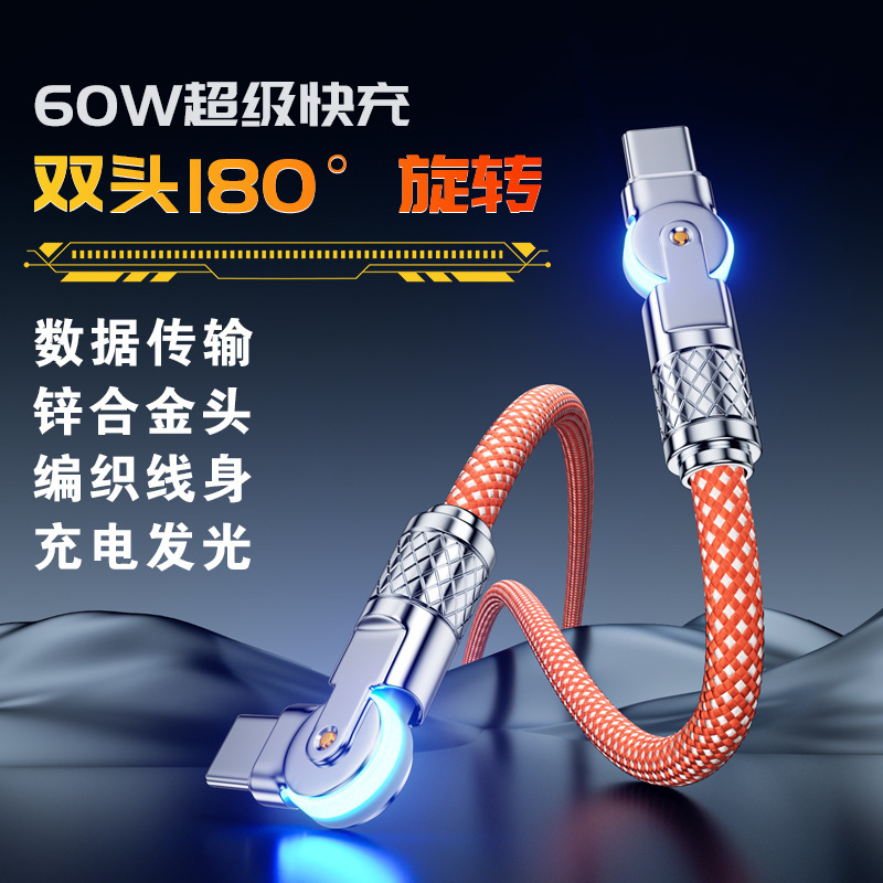 編組双頭 180 回転データケーブル延長 CTOC フルメタル PD 超高速充電データケーブル工場ライト付き|undefined