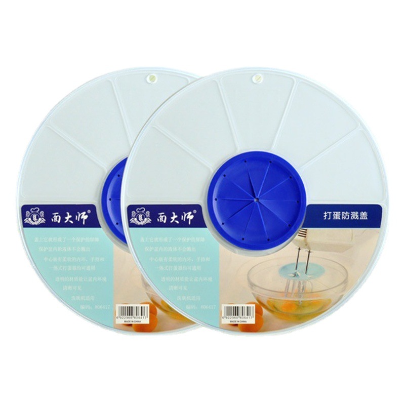 [Cara Maestro] Tazón de huevo cubierta a prueba de salpicaduras huevo líquido crema ligera dispositivo a prueba de salpicaduras batidor de huevos cubierta a prueba de salpicaduras