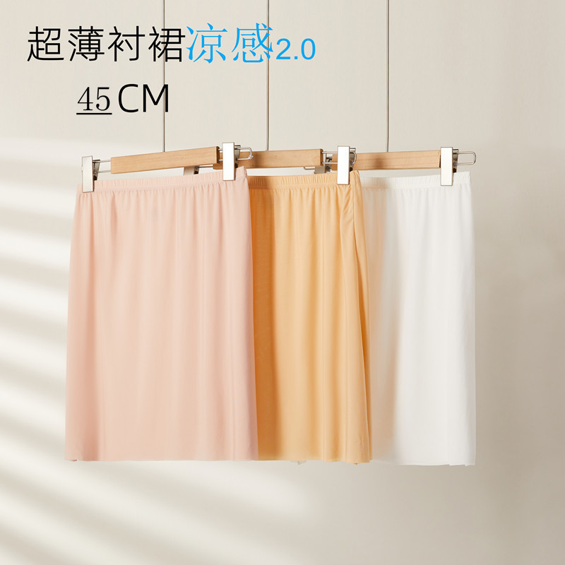 Summer ultra-thin ice silk lining anti-exposure bottoming skirt mid-length safety skirt anti-penetration skirt inner Hanfu lining