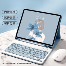 适用iPad10代保护套Pro11键盘鼠标Air5平板电脑保护壳带键盘