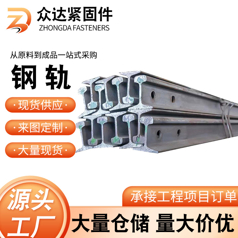 现货钢轨起重吊车轨道重轨火车道钢轨矿用轨道钢
