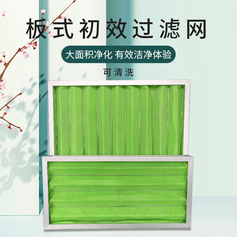 厂家定 制铝框初效过滤器可清洗板式过滤器空调箱金属网折叠过滤