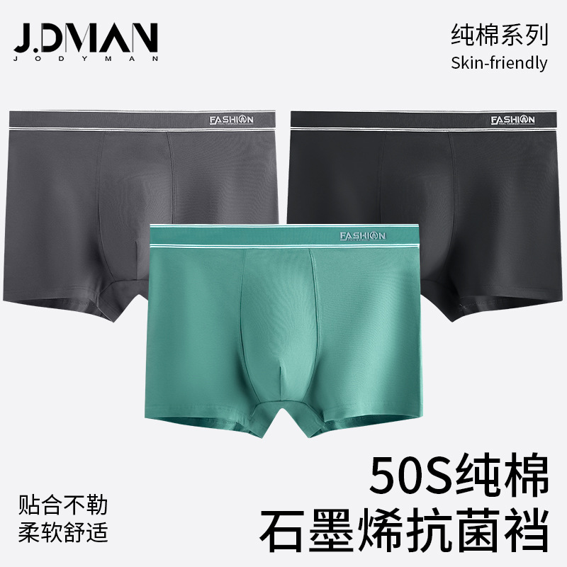 Antibacterial Cotton Briefs