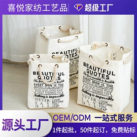 收纳篮/筐;脏衣篮;储物挂袋