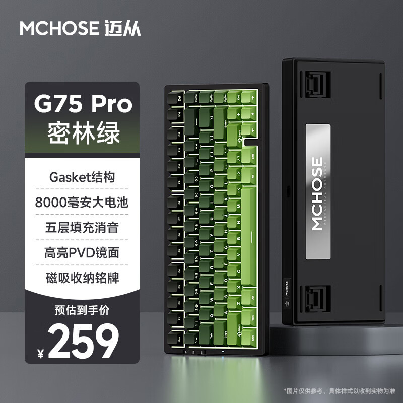 MCHOSE G75 Proカスタム三型機械キーボード側刻無線bluetoothゲーム競争専用|undefined