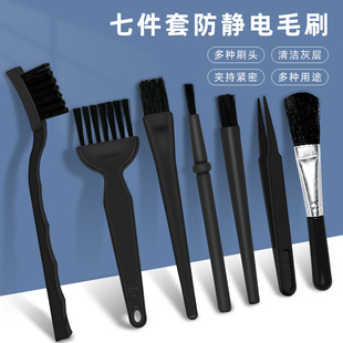 7 PCs combination anti-static brush set mobile phone digital keyboard cleaning brush PCB circuit board cleaning dust removal brush