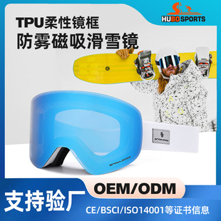 Magnetic Cylindrical Double-Layer Anti-Fog Outdoor Goggles Ski Glasses Equipment Customized Uv400 Magnetic Version