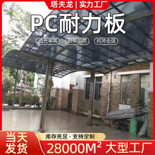 透明实心防爆采光板仓库雨棚防静电加厚温室采光保温pc耐力板3mm