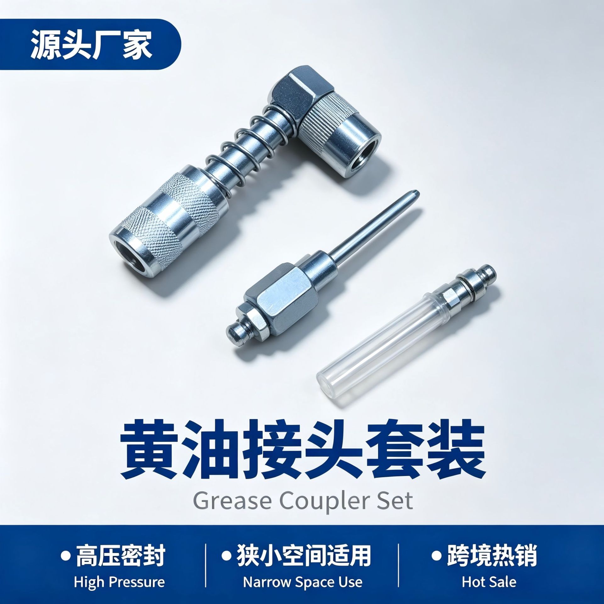 黄油枪油嘴润滑工具配件油脂耦合器连接器针式黄油弹黄油嘴头跨境