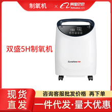 新款双盛制氧机家用医用型10F-5H老人孕妇5升氧气机吸氧机带雾化