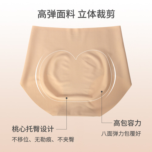 3D Hip Lift Women's Seamless Underwear Light Shaping Tummy Control 3A Antibacterial Modal Breathable Bottom Girls Large Size Wholesale