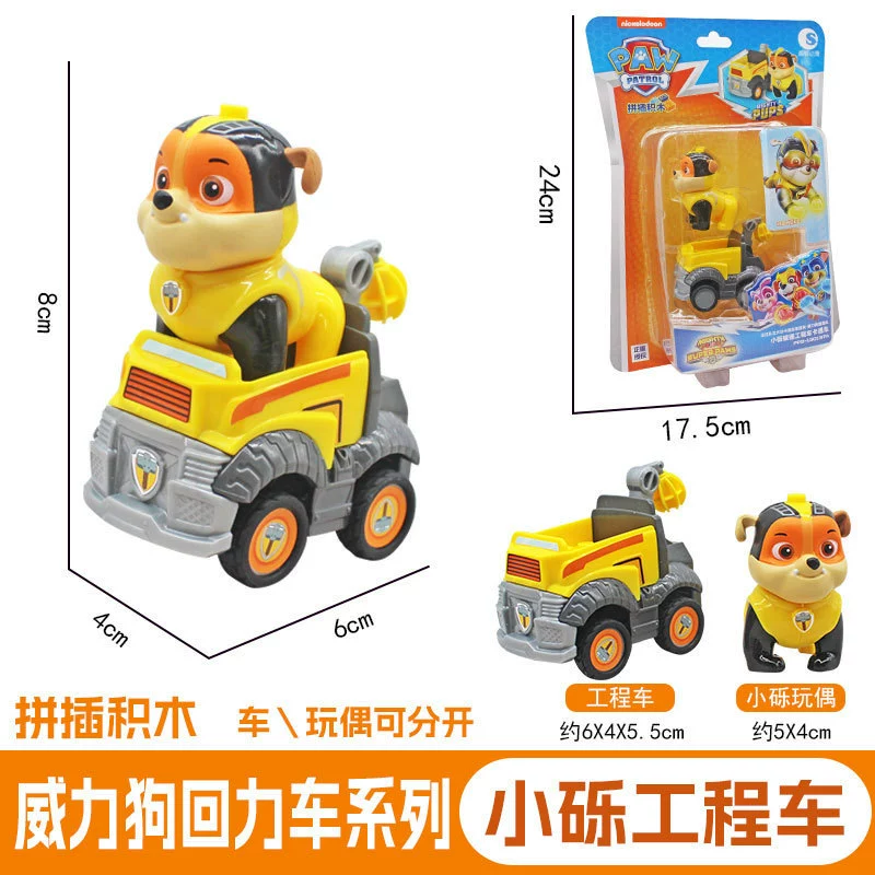 Игрушечный набор с обратным ходом в стиле PAW Patrol — съёмные фигурки, несколько машин и подарочные наборы