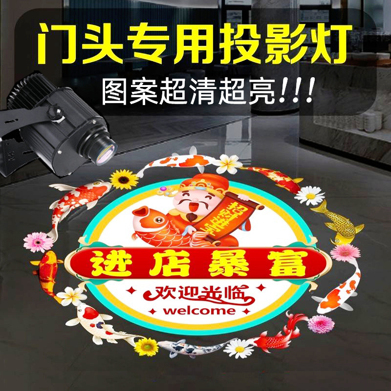 Logo projection light, spotlight, pattern light, entryway light, hallway light, ambient light, signage, waterproof doorway light.