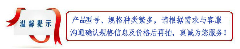 温馨提示