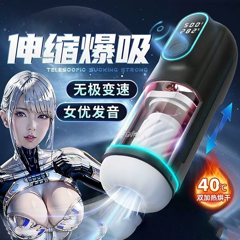 Leten Thunder велосипедная чёрная дырка Air Cup с двойным экраном, интеллектуальный интерактивный подогрев, автоматический телескопический поршень, мужской мастурбатор