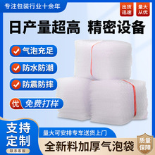 防震气泡袋全新料加厚防撞摔快递袋珍珠棉气泡膜垫片信封定泡沫制