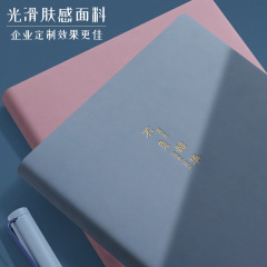 純色筆記本子A5加厚工作會議記錄本簡約學生日記本商務辦公記事本