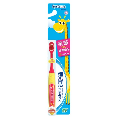 King Lion Fine bristles children's toothbrush, anti-bacterial, suitable for infants and young children aged 2-6-12, brand wholesale and distribution