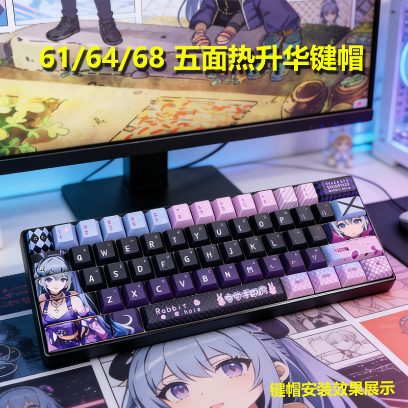 In-Stock Wholesale Mechanical Keyboard Keycaps Pbt Five-Sided Dye-Sublimation Comic Style Original Factory Compatible with 61/64/68 Layouts In-Stock Wholesale Mechanical Keyboard Keycaps Pbt Five-Sided Dye-Sublimation Comic Style Original Factory Compatible with 61/64/68 Layouts