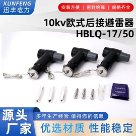 绝缘套管;电缆附件;电缆中间接头