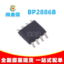 ȫ��BP2886 BP2886B SOP8 �Ǹ���PWM���ܵ��⽵ѹ����LED����оƬ
