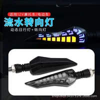 Mavericks модифицированные аксессуары взрываются U B/ube /009/чудо коровы электромобиль мотоцикл светодиодный поворотный свет