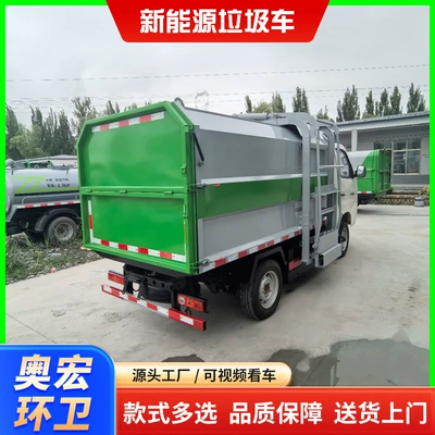 Elektrik zibil maşınları Bins, Electric Garbage Truck for