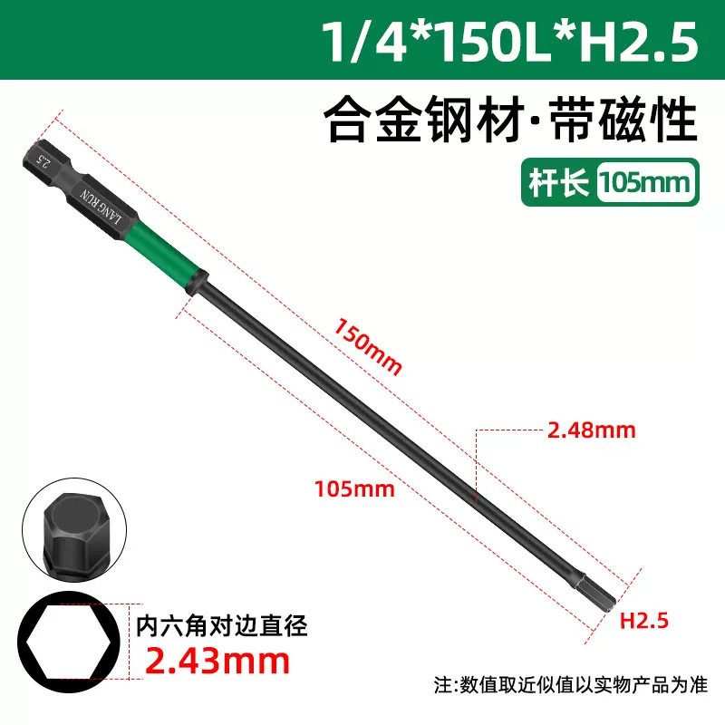 朗润 Hardened red (black) tea, hexagonal electric strong magnet, screwdriver