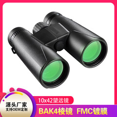 Cross-border new dual-tube binoculars high-definition high-magnification 10x42 12x42 binoculars manufacturer wholesale one-piece drop shipping