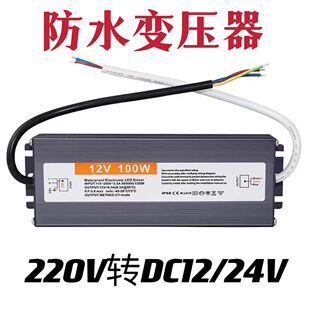 LED outdoor rainproof switching power supply waterproof 220V to 12v luminous word advertising light 12V400W transformer
