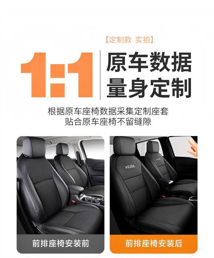 Brand new 25 models of Honda Vezel-specific car seat covers, suitable for all seasons, full coverage, leather breathable seat covers