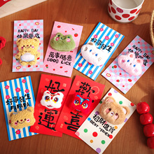 可爱立体刺绣红包马年结婚乔迁通用红包袋喜庆利是新年春节卡通包