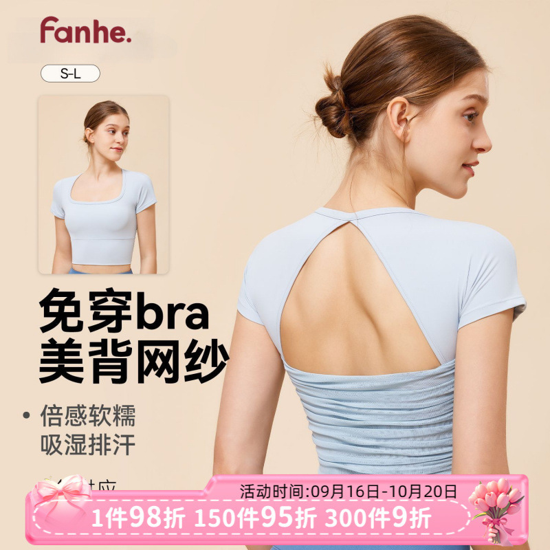 New Style Simple Large Crewneck Sports Yoga Short-sleeved Beautiful Back Mesh Yarn Moisture Absorption and Sweat-wicking T-shirt Running Fitness Top for Women New Style Simple Large Crewneck Sports Yoga Short-sleeved Beautiful Back Mesh Yarn Moisture Absorption and Sweat-wicking T-shirt Running Fitness Top for Women
