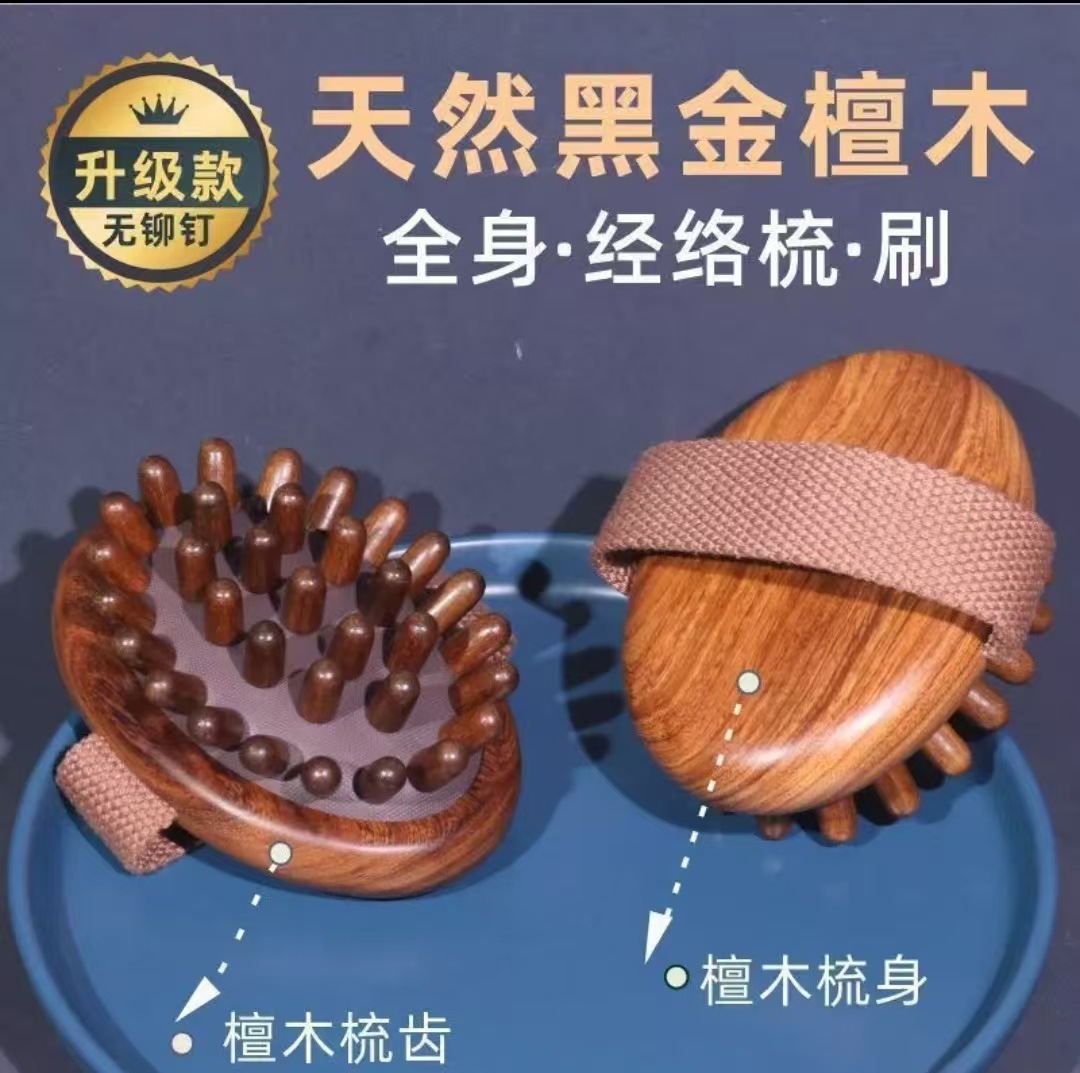 마사지 브러쉬